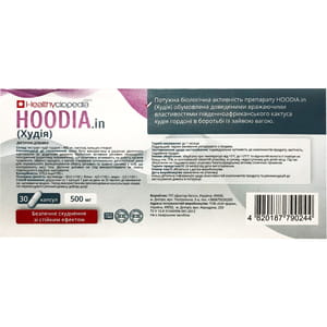 Худія капсули для безпечного схуднення 3 блістера по 10 шт