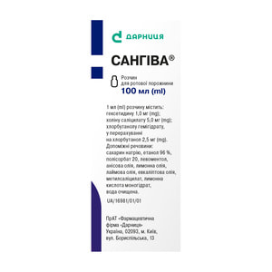 Сангива р-р д/ротов. полости фл. 100мл
