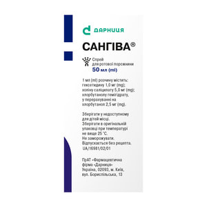 Сангива спрей д/ротов. пол. фл. 50мл