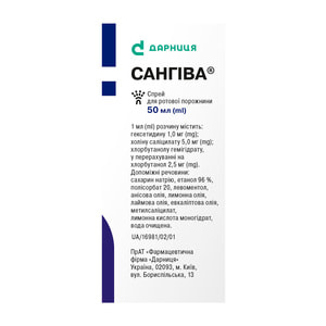 Сангива спрей д/ротов. пол. фл. 50мл