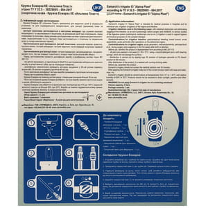 Кружка Есмарха для очищення кишечника і постановки клізм різного характеру об'єм 2 л Альпіна Пласт 1 шт