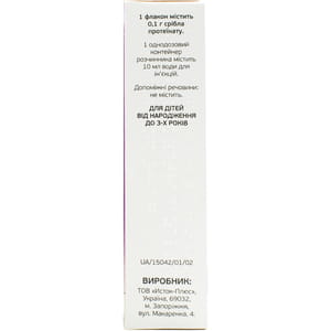 Протаргол Бебі пор. д/р-ну д/інтран. заст. 0,1г фл.+розч. 10мл №1