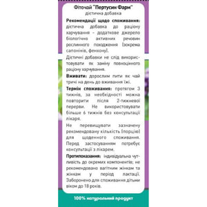 Фиточай Ключи здоровья Пертуссин Фарм в фильтр-пакетах по 1,5 г 20 шт