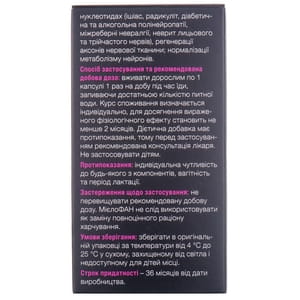 Миелофан капсулы для нормализации функционального состояния нервной системы флакон 30 шт