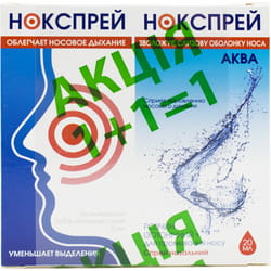 Нокспрей спрей назал. 0,5% конт. 10мл+Нокспрей Аква д/пром. фл. 20мл