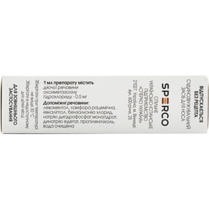 Нокспрей спрей назал. 0,5% конт. 10мл+Нокспрей Аква д/пром. фл. 20мл