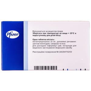 Медрол табл. 32мг №20