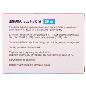 Цинакальцет-Виста табл. п/о 30мг №28***