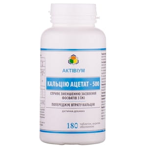 Активиум Кальция ацетат-500 таблетки флакон 180 шт