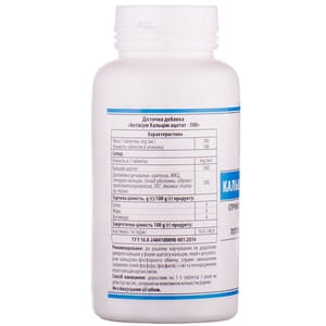 Активиум Кальция ацетат-500 таблетки флакон 180 шт