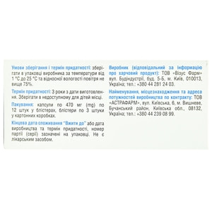 РетиноВит капсулы растительные + комплекс витаминов и антиоксидантов для здоровья ваших глаз 3 блистера по 12 шт