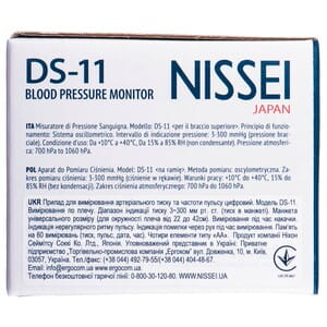 Измеритель (тонометр) артериального давления NISSEI (Ниссей) модель DS-11 автоматический + память на 60 измерений