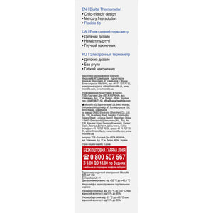 Термометр медицинский электронный Microlife (Микролайф) модель МТ 700 с гибким наконечником