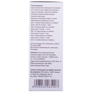 Сироп кореня солодки Ананта для пом'якшення кашлю флакон 200 мл