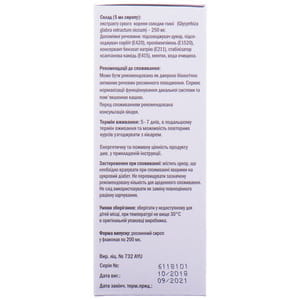 Сироп кореня солодки Ананта для пом'якшення кашлю флакон 200 мл