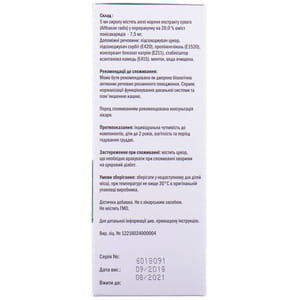 Сироп Алтейка Ананта флакон 200 мл