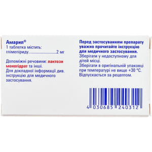 Амарил табл. 2мг №30