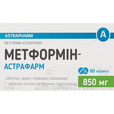 Метформін-Астрафарм табл. в/о 850мг №60