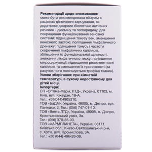 Канталін Мікро таблетки для покращення функціонування венозної системи упаковка 64 шт
