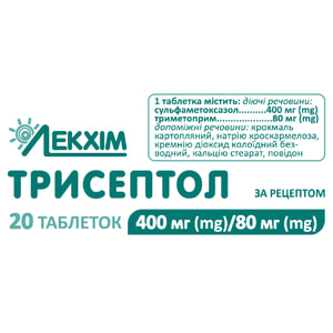 Трисептол табл. 400мг/80мг №20