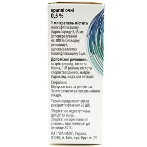 Цитомоксан кап. глаз. 0,5% фл. 5мл
