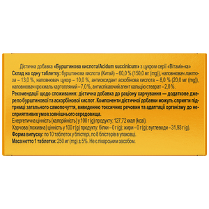 Бурштинова кислота таблетки для підвищення загальної працездатності організму та фізичної витривалості 8 блістерів по 10 шт Solution Pharm