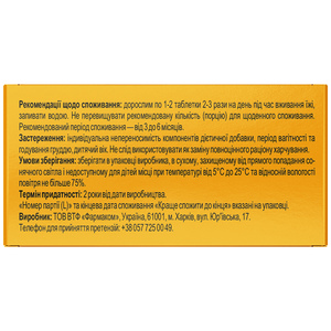 Бурштинова кислота таблетки для підвищення загальної працездатності організму та фізичної витривалості 8 блістерів по 10 шт Solution Pharm