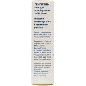 Гель для десен Генгигель Тизинг при прорезывании зубов обезболивающий туба 20 мл