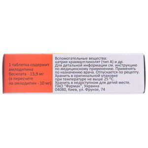 Аладин-Фармак табл. 10мг №30