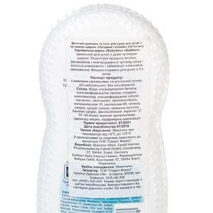 Шампунь-гель для душу дитячий BUBCHEN (Бюбхен) Лагідний та ніжний 230 мл