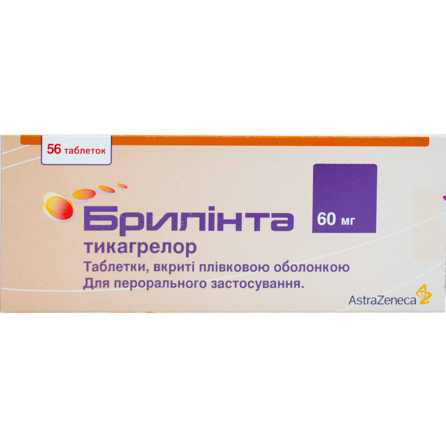 Аналоги 90. Брилинта 60 мг. Брилинта таб. П.П.О. 60мг №56. Брилинта 90 мг №56 таб п/п/о (Тикагрелор). Брилинта 60 мг 56 таблеток.