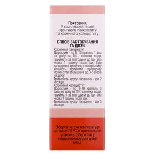 Холедиус р-р орал. фл. 25мл