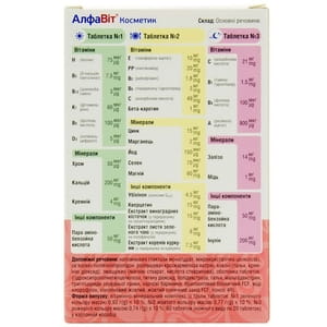Витамины и минералы Алфавит Косметик для красоты и здоровья с витамином С, витамином Д3 и цинком таблетки 60 шт