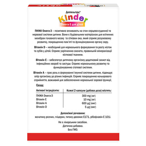 Капсулы общеукрепляющего действия Доппельгерц Актив Kinder Омега-3 для детей 3 блистера по 15 шт