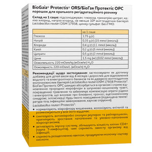 Порошок детский для орального регидратационного раствора Биогая Протектис ОРС в саше 7 шт