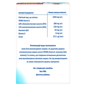 Доппельгерц Актив Омега-3 Кардіо капсули 30 шт