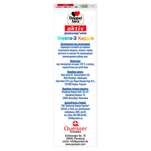 Доппельгерц Актив Омега-3 Кардіо капсули 30 шт