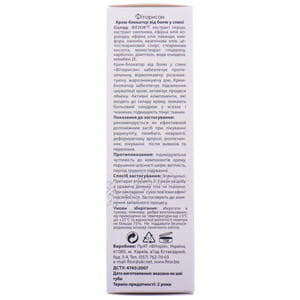 Крем от боли в спине Фитория Фиторисан 50 мл