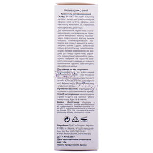 Крем-гель для ног Фитория антиварикозный 50 мл