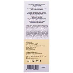 Крем для обличчя Фіторія Glansana легкий освіжающий з УФ-фільтром для всіх типів шкіри 50 мл