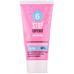 Крем для обличчя Стоп Купероз Аквапорини багатофункціональний день/нічь для чутливої шкіри схильної до куперозу 50 мл