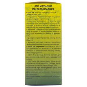 Масло миндальное натуральное косметическое флакон 100 мл ГФК