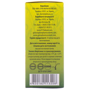 Масло миндальное натуральное косметическое флакон 100 мл ГФК