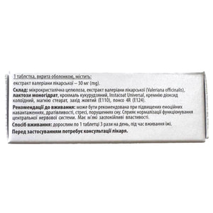 Валериана табл. п/о 30мг №30