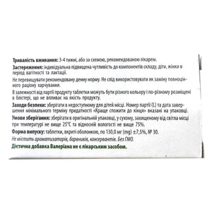 Валериана табл. п/о 30мг №30