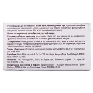 Валериана табл. п/о 30мг №30