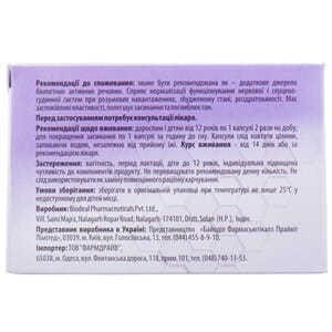 Віта Сед капсули рослинні седативної дії 2 блістера по 10 шт