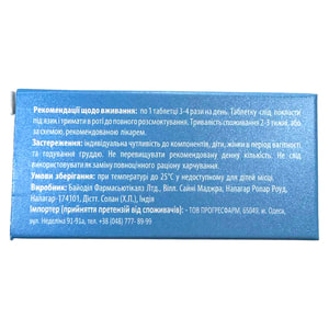 Гліцин табл. 100мг №50