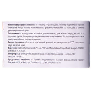 Глицин табл. 100мг №50