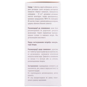 Гепсил табл. п/о №80